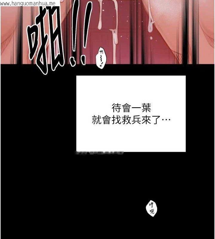 韩国漫画最强家丁韩漫_最强家丁-第40话-娘，请妳体谅我…!在线免费阅读-韩国漫画-第71张图片