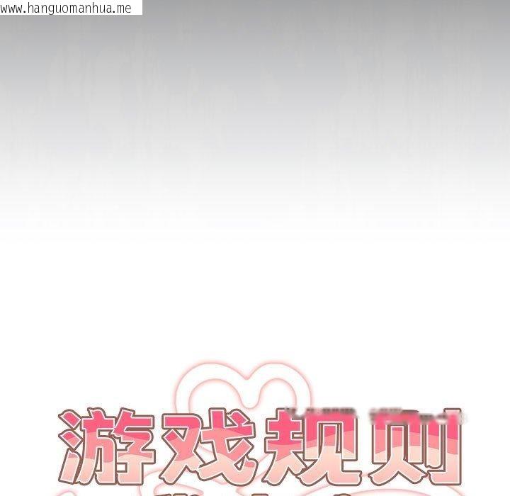 韩国漫画游戏不能这样玩/游戏规则我来定韩漫_游戏不能这样玩/游戏规则我来定-第101话在线免费阅读-韩国漫画-第35张图片