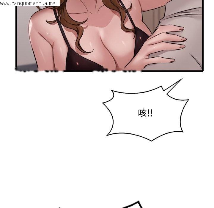 韩国漫画想要拥有她/渴望占有她韩漫_想要拥有她/渴望占有她-第67话在线免费阅读-韩国漫画-第29张图片