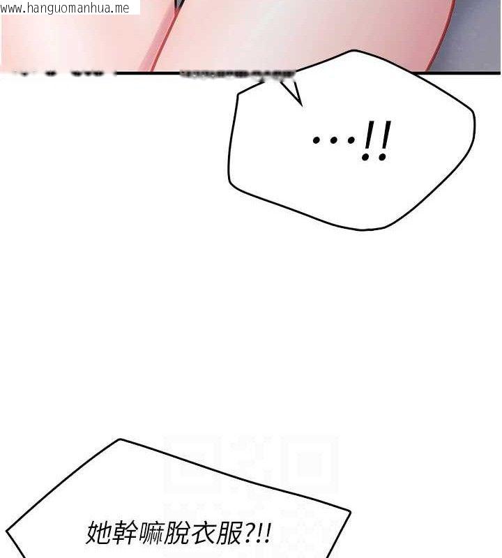 韩国漫画报告女班长:一根突起韩漫_报告女班长:一根突起-第3话-毫无防备的砲队长在线免费阅读-韩国漫画-第104张图片