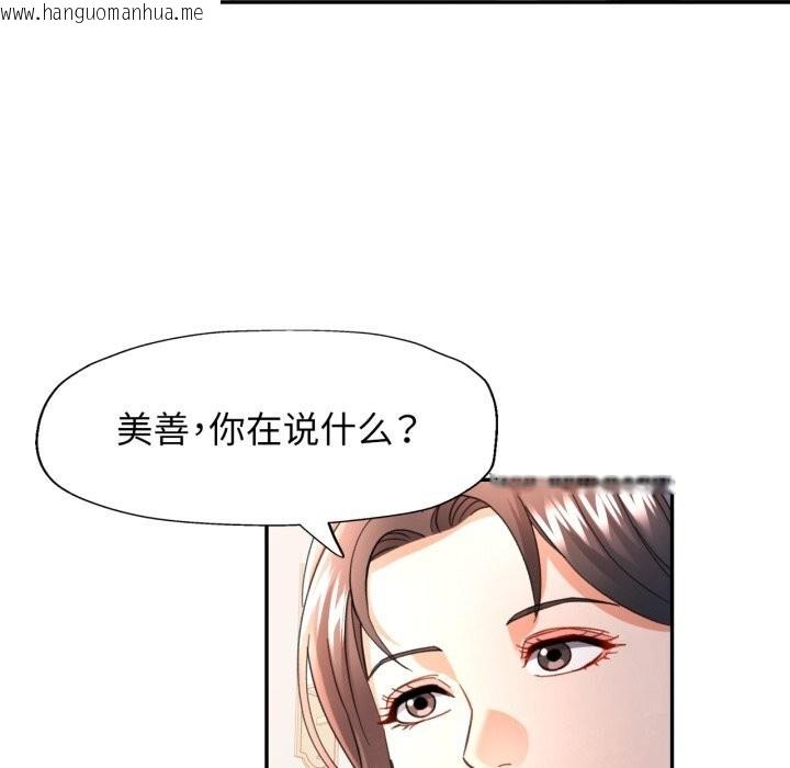 韩国漫画可以爱你吗韩漫_可以爱你吗-第58话在线免费阅读-韩国漫画-第38张图片