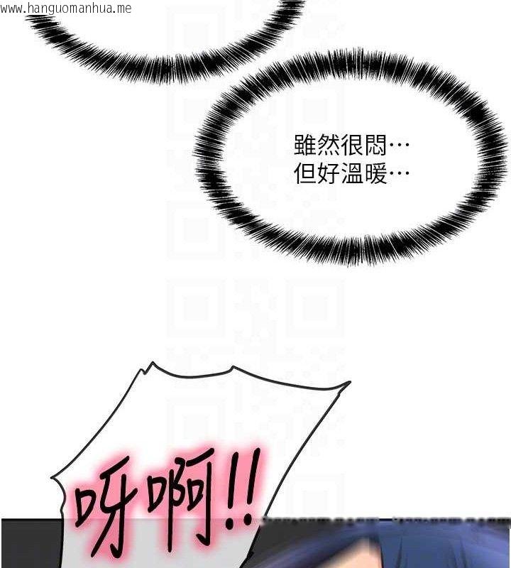 韩国漫画洞洞杂货店韩漫_洞洞杂货店-第130话-用大雕温暖变态淫师在线免费阅读-韩国漫画-第98张图片