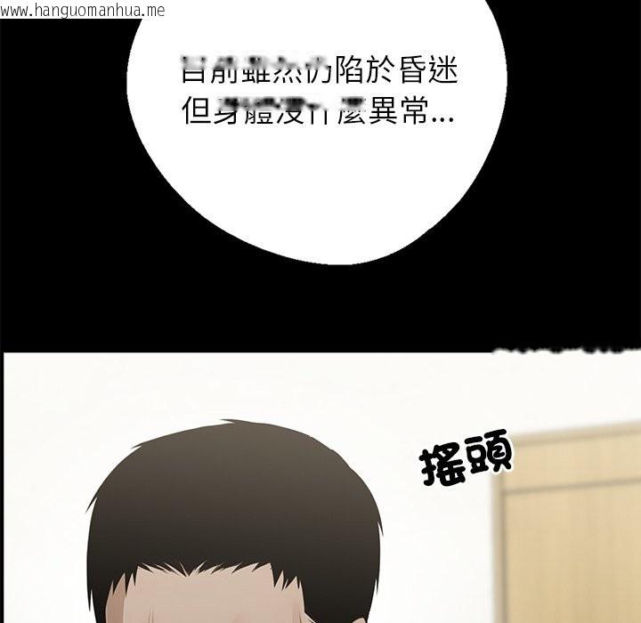韩国漫画黑道X上班族/我身体里的那个家伙韩漫_黑道X上班族/我身体里的那个家伙-第3话在线免费阅读-韩国漫画-第134张图片