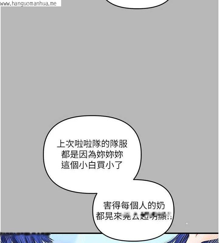 韩国漫画玩转学姐韩漫_玩转学姐-第63话-恶霸学姐委身求「上位」在线免费阅读-韩国漫画-第133张图片