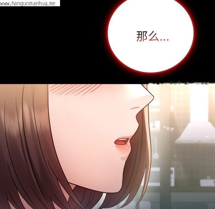 韩国漫画完美妻子的背叛/背叛的开始韩漫_完美妻子的背叛/背叛的开始-第74话在线免费阅读-韩国漫画-第49张图片