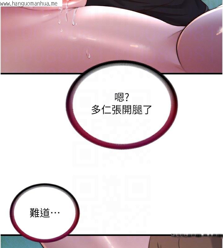 韩国漫画民宿精营中韩漫_民宿精营中-第15话-用嘴巴接住的感觉在线免费阅读-韩国漫画-第59张图片