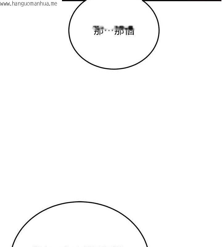韩国漫画公务员的桃色副业韩漫_公务员的桃色副业-第19话-随叫随到的泄欲玩具在线免费阅读-韩国漫画-第143张图片