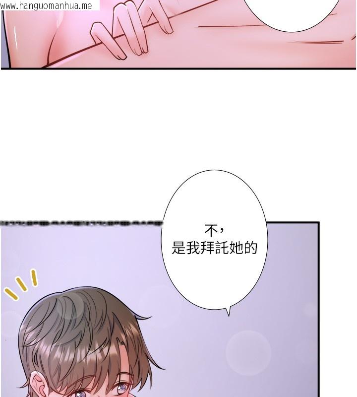 韩国漫画秘密温泉:混汤旅馆韩漫_秘密温泉:混汤旅馆-第31话-我不会怕翔太喔在线免费阅读-韩国漫画-第38张图片