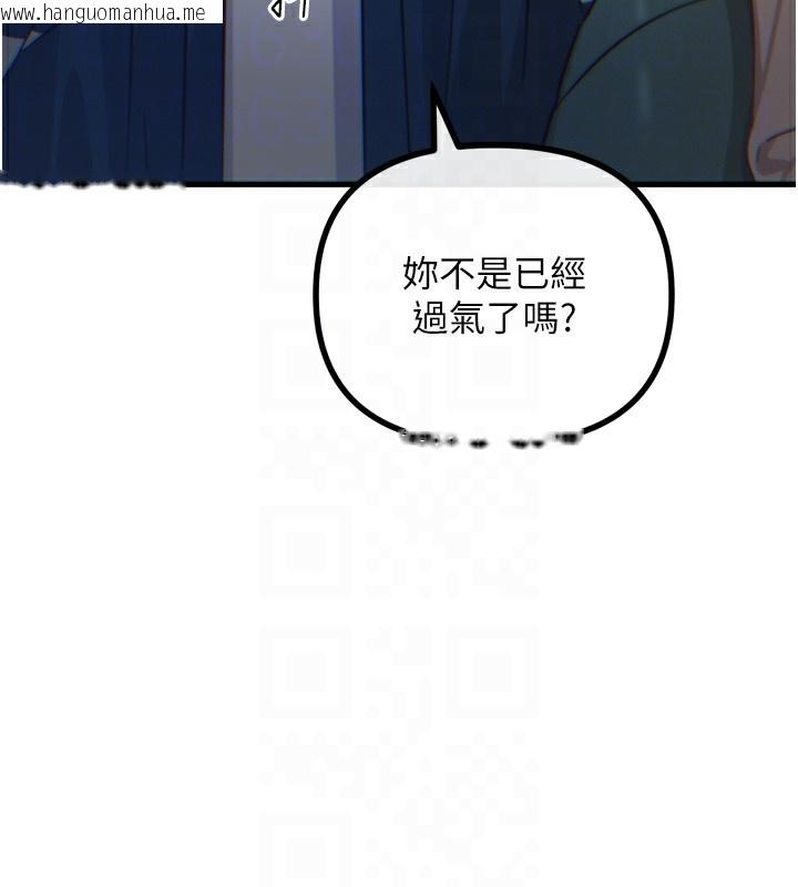 韩国漫画恶次人生韩漫_恶次人生-第26话-来玩游戏吧在线免费阅读-韩国漫画-第81张图片
