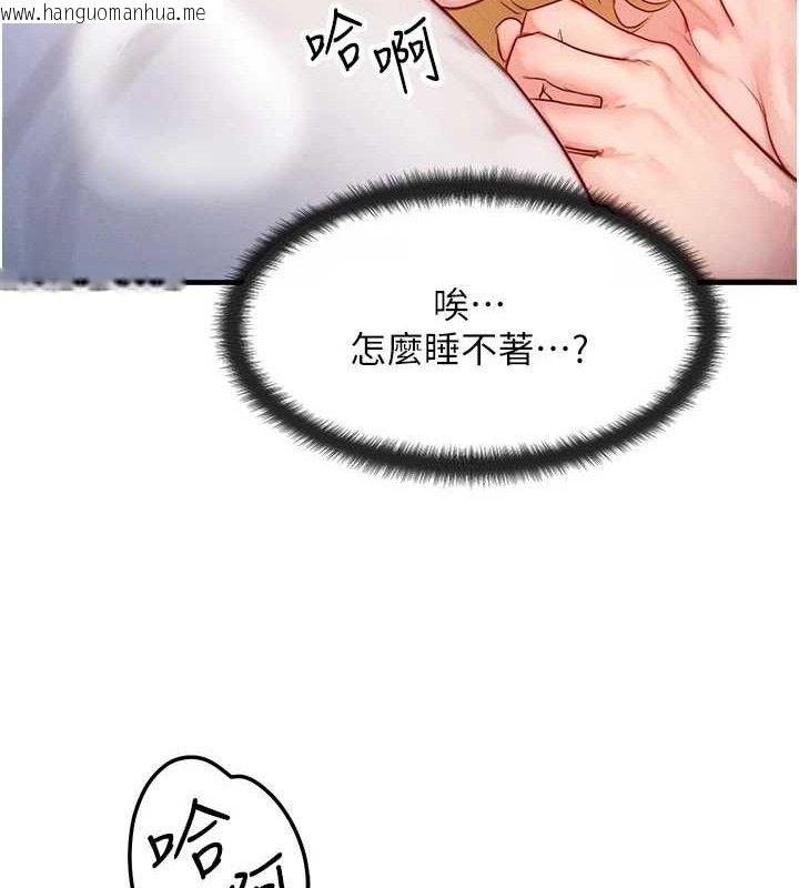韩国漫画等价交换人生韩漫_等价交换人生-第13话-自慰被他看到了…在线免费阅读-韩国漫画-第65张图片