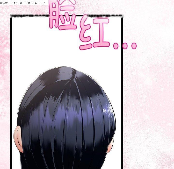 韩国漫画与初恋的意外同居韩漫_与初恋的意外同居-第17话在线免费阅读-韩国漫画-第32张图片
