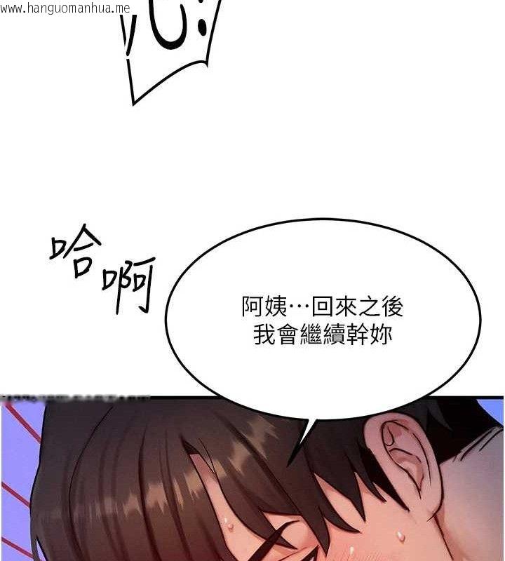 韩国漫画等价交换人生韩漫_等价交换人生-第15话-阿姨，妳只能和我做在线免费阅读-韩国漫画-第112张图片