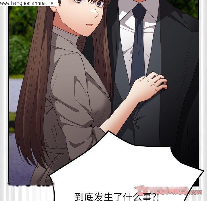 韩国漫画游戏不能这样玩/游戏规则我来定韩漫_游戏不能这样玩/游戏规则我来定-第103话在线免费阅读-韩国漫画-第44张图片