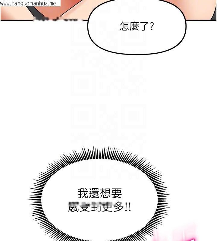 韩国漫画我家的女房客韩漫_我家的女房客-第13话-发现舒服的地方了…在线免费阅读-韩国漫画-第99张图片