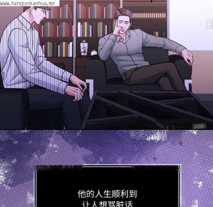 韩国漫画怀孕契约韩漫_怀孕契约-第36话在线免费阅读-韩国漫画-第34张图片