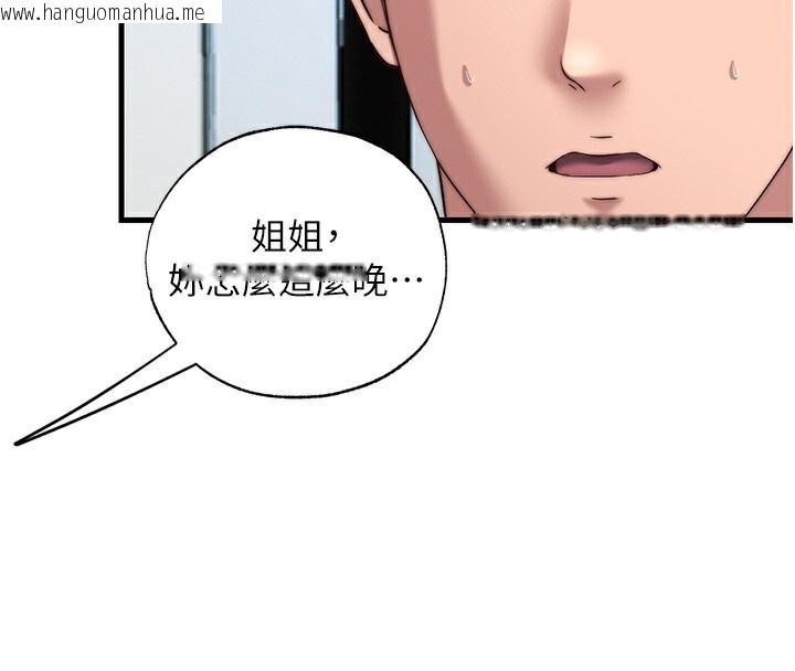 韩国漫画民宿精营中韩漫_民宿精营中-第14话-拜托帮我安抚小老弟!!在线免费阅读-韩国漫画-第30张图片