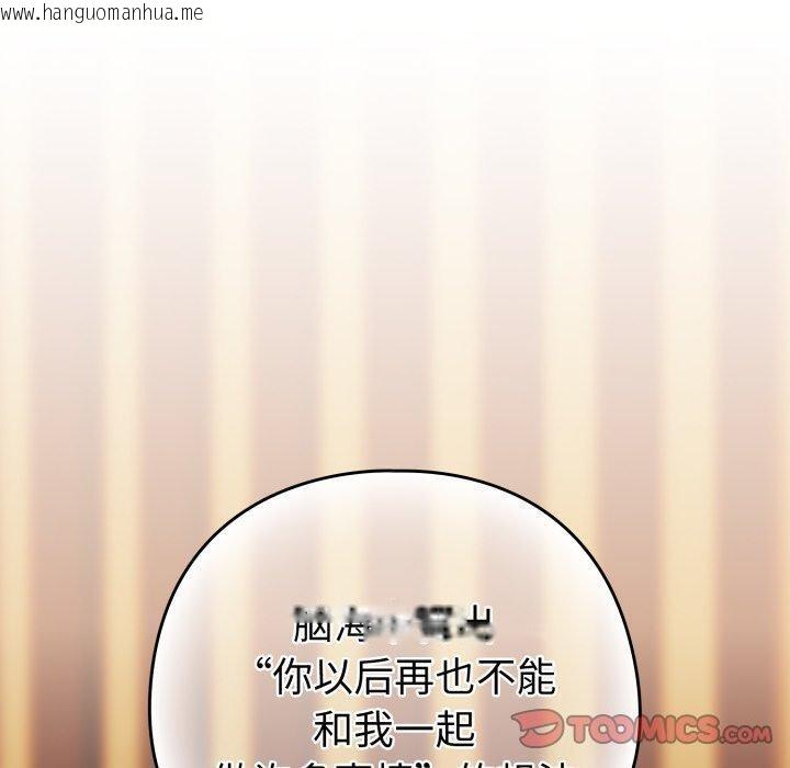 韩国漫画下班后的例行恋爱韩漫_下班后的例行恋爱-第58话在线免费阅读-韩国漫画-第80张图片