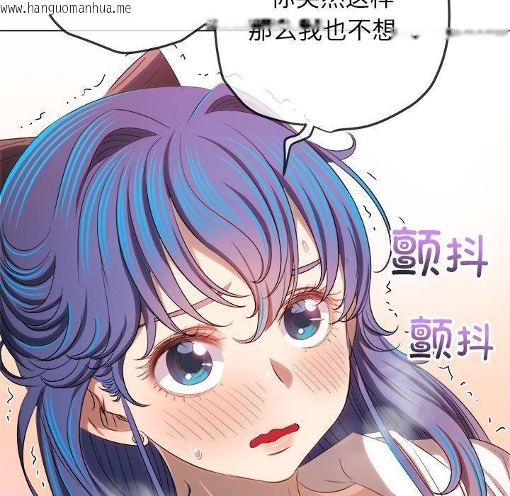韩国漫画恶女勾勾缠/难缠小恶女韩漫_恶女勾勾缠/难缠小恶女-第257话在线免费阅读-韩国漫画-第67张图片