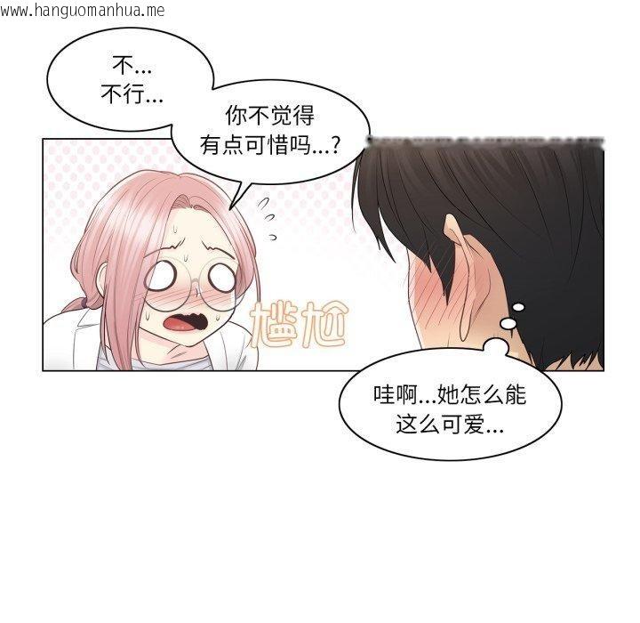 韩国漫画轻触!-解除封印韩漫_轻触!-解除封印-第12话在线免费阅读-韩国漫画-第89张图片