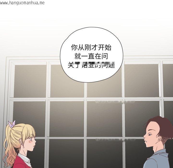 韩国漫画纯洁之罪韩漫_纯洁之罪-第5话在线免费阅读-韩国漫画-第38张图片