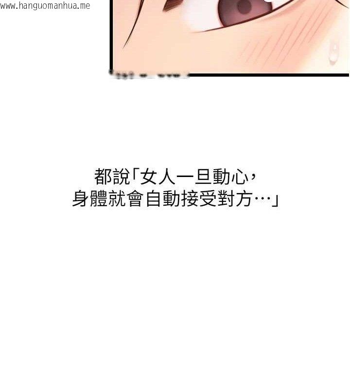 韩国漫画命运:贞洁欲女韩漫_命运:贞洁欲女-第42话-巨鲸翻滚凿淫道在线免费阅读-韩国漫画-第93张图片