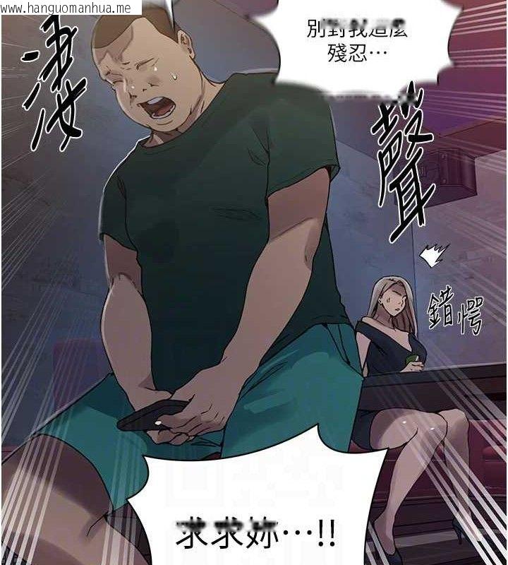 韩国漫画秘密教学韩漫_秘密教学-第272话-那我不用被赶走了吧?在线免费阅读-韩国漫画-第102张图片