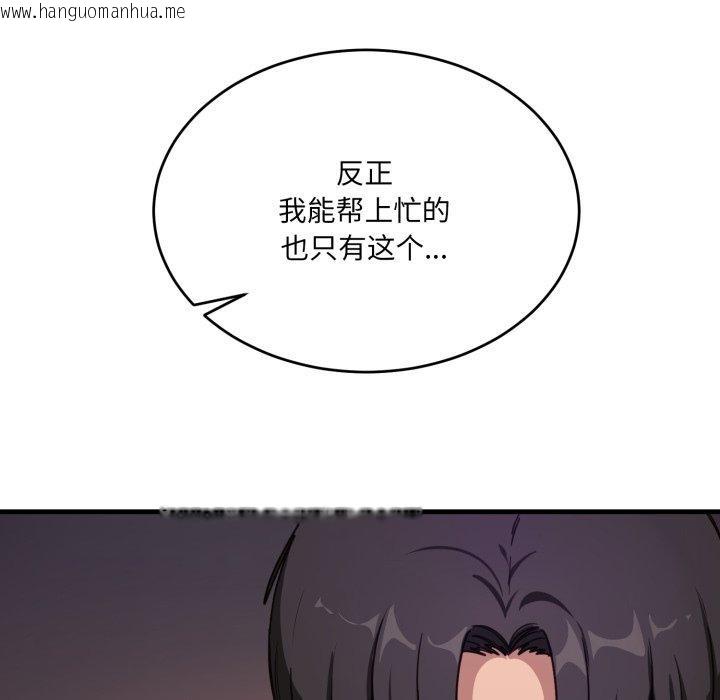 韩国漫画当狗不丢人韩漫_当狗不丢人-第8话在线免费阅读-韩国漫画-第31张图片