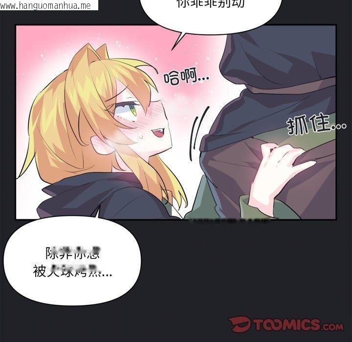 韩国漫画虚拟仙境韩漫_虚拟仙境-第17话在线免费阅读-韩国漫画-第50张图片