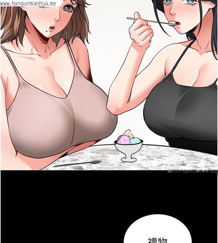 韩国漫画拜脱拜脱App韩漫_拜脱拜脱App-第18话-我愿意代替姐姐为你服务在线免费阅读-韩国漫画-第144张图片