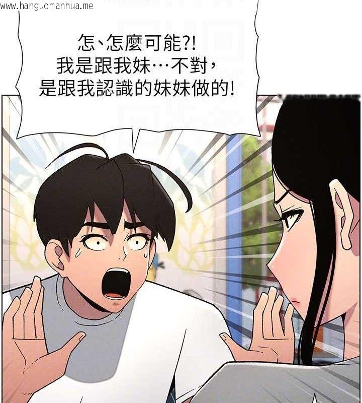 韩国漫画兄妹的秘密授课韩漫_兄妹的秘密授课-第61话-在超商随机查「水」表在线免费阅读-韩国漫画-第110张图片
