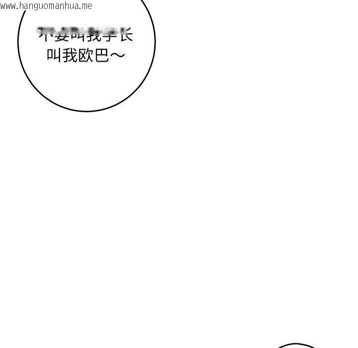 韩国漫画极乐之神韩漫_极乐之神-第48话在线免费阅读-韩国漫画-第101张图片