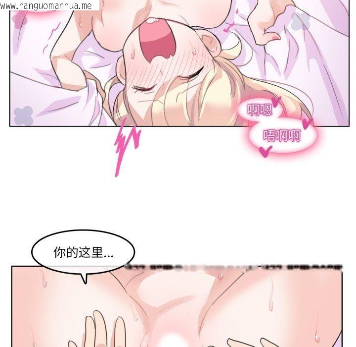 韩国漫画无与伦比的日常韩漫_无与伦比的日常-第7话在线免费阅读-韩国漫画-第51张图片
