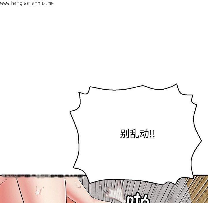 韩国漫画再爱我一次韩漫_再爱我一次-第22话在线免费阅读-韩国漫画-第80张图片
