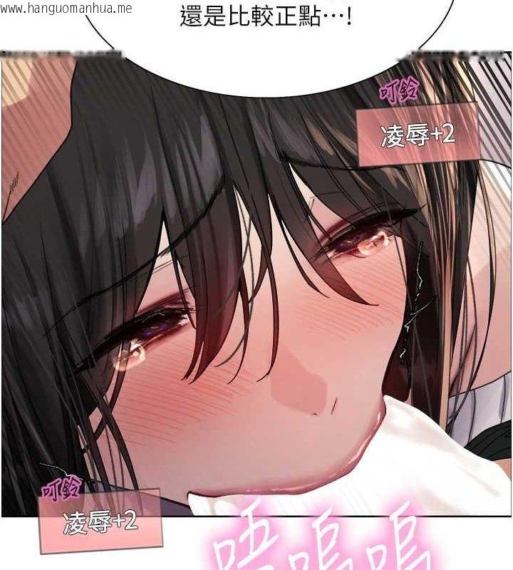 韩国漫画色轮眼韩漫_色轮眼-第2季-第75话-前后双插的快感在线免费阅读-韩国漫画-第51张图片