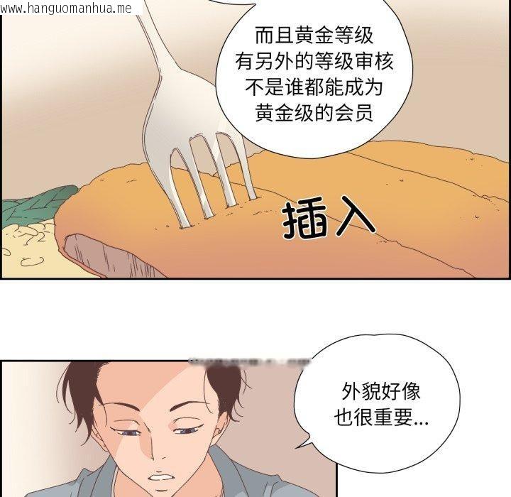 韩国漫画纯洁之罪韩漫_纯洁之罪-第5话在线免费阅读-韩国漫画-第32张图片