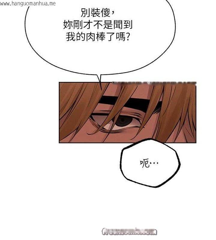 韩国漫画人妻猎人韩漫_人妻猎人-第87话-点开胴体涌泉穴在线免费阅读-韩国漫画-第14张图片