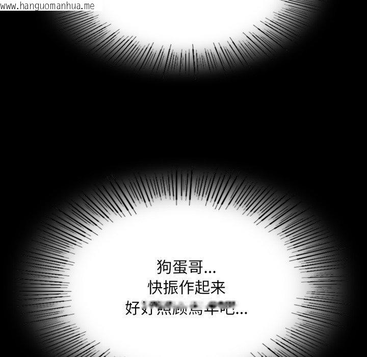 韩国漫画小姐韩漫_小姐-第75话在线免费阅读-韩国漫画-第109张图片