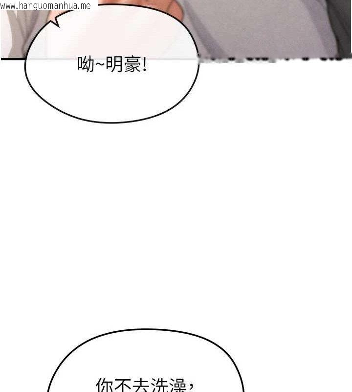 韩国漫画足球型男脱单指南韩漫_足球型男脱单指南-第9话-随传随到肉便器在线免费阅读-韩国漫画-第41张图片
