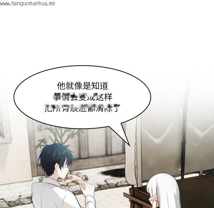韩国漫画异世界骑士团长韩漫_异世界骑士团长-第23话在线免费阅读-韩国漫画-第100张图片