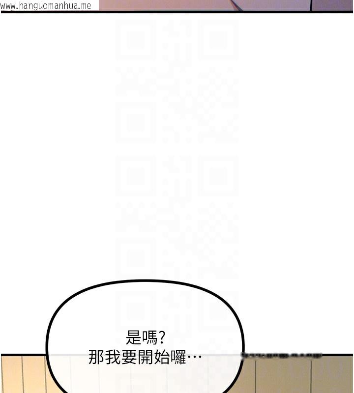韩国漫画恶次人生韩漫_恶次人生-第27话-忍住不高潮的对决在线免费阅读-韩国漫画-第77张图片