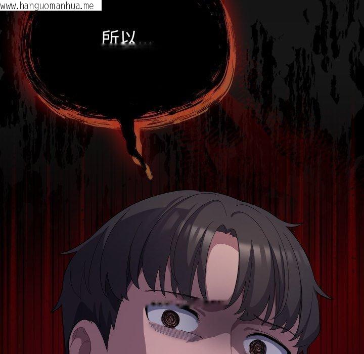 韩国漫画喵来的恋爱韩漫_喵来的恋爱-第20话在线免费阅读-韩国漫画-第25张图片