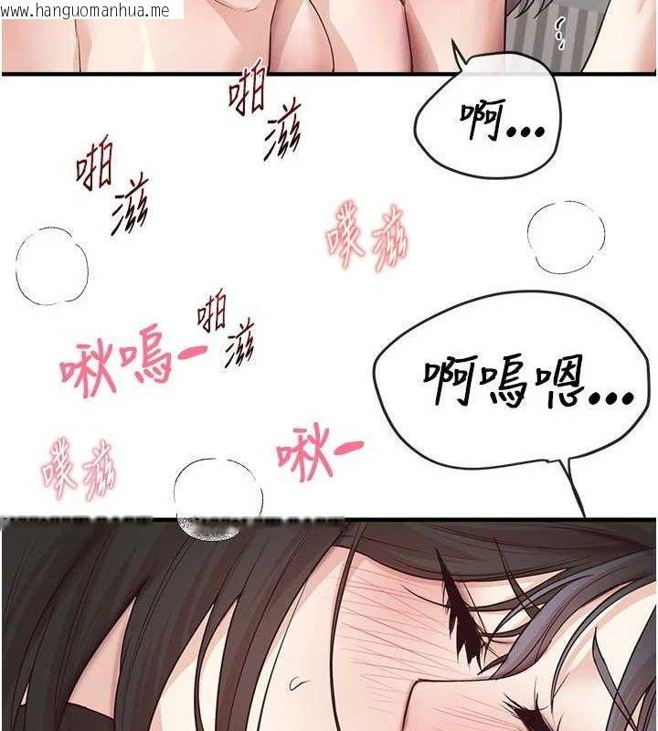 韩国漫画Beautiful-Days韩漫_Beautiful-Days-第36话-驯服荡妇在线免费阅读-韩国漫画-第108张图片