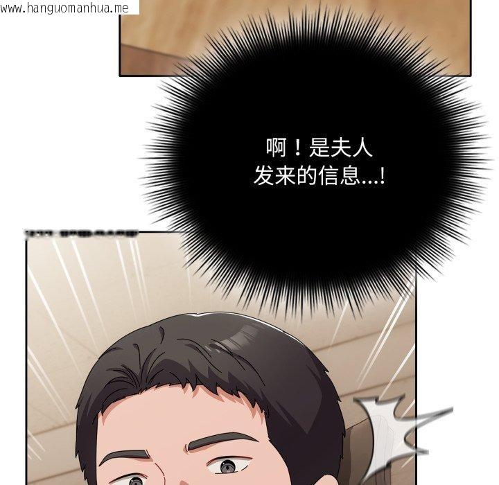 韩国漫画爱上你也好韩漫_爱上你也好-第16话在线免费阅读-韩国漫画-第27张图片