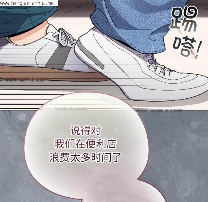 韩国漫画配角的生存任务韩漫_配角的生存任务-第15话在线免费阅读-韩国漫画-第160张图片