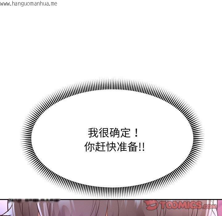 韩国漫画重生之长枪无敌韩漫_重生之长枪无敌-第60话在线免费阅读-韩国漫画-第129张图片