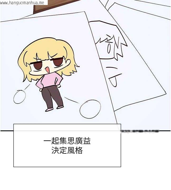 韩国漫画女神都在看这些?韩漫_女神都在看这些?-第39话-难道涵英喜欢我?在线免费阅读-韩国漫画-第117张图片