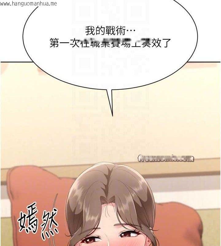 韩国漫画Set-up!排球少女韩漫_Set-up!排球少女-第49话-留下来陪我过夜在线免费阅读-韩国漫画-第126张图片