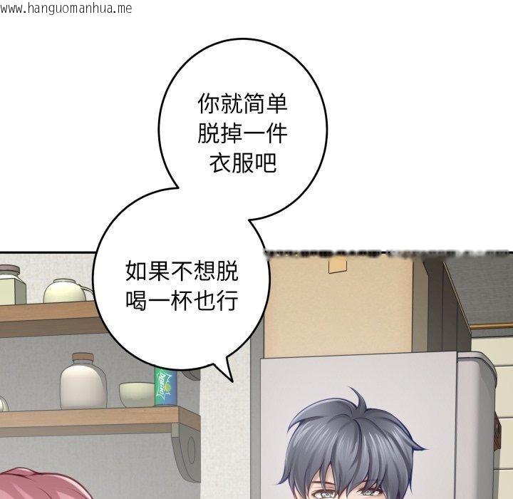 韩国漫画极乐之神韩漫_极乐之神-第48话在线免费阅读-韩国漫画-第201张图片