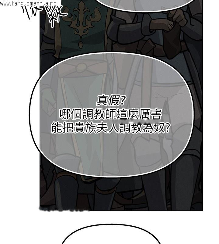 韩国漫画人妻猎人韩漫_人妻猎人-第84话-陪贵夫人享受围观砲在线免费阅读-韩国漫画-第47张图片