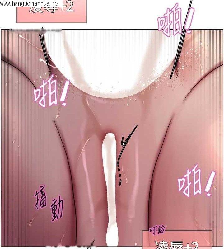 韩国漫画色轮眼韩漫_色轮眼-第2季-第75话-前后双插的快感在线免费阅读-韩国漫画-第99张图片